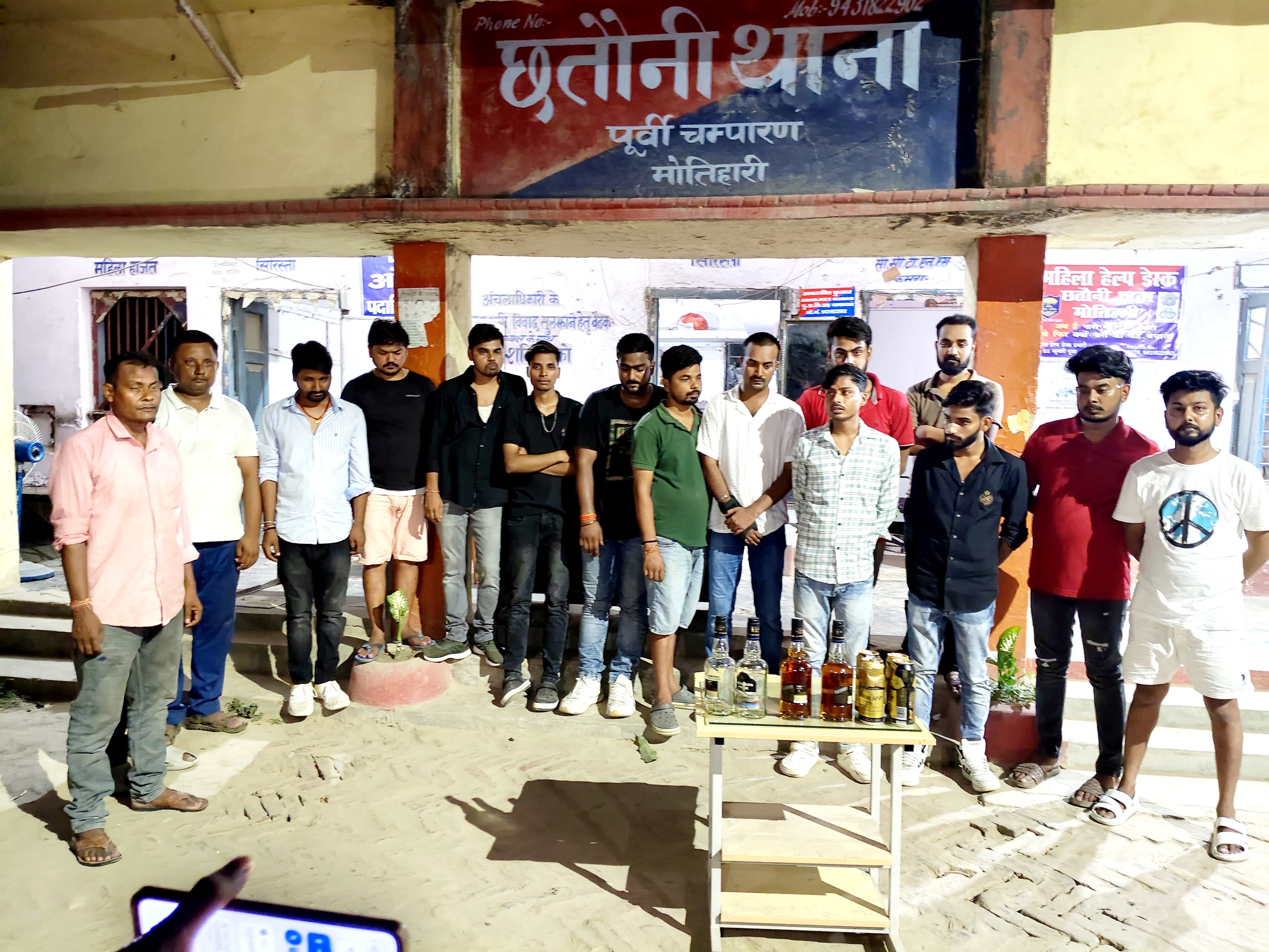 मोतिहारी के होटल में शराब पार्टी करते 16 गिरफ्तार